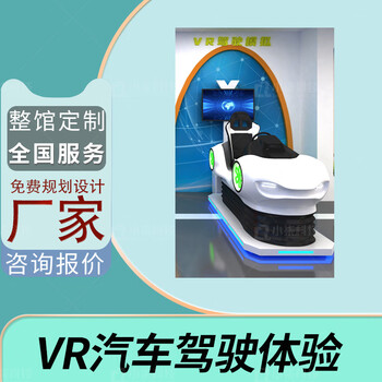 8th sense vr car simulation driving cockpit vr traffic safety experience hall equipment dynamic bicycle riding drunk driving drug driving traffic lights highway driving school whole hall construction plan safety experience equipment whole hall planning deposit