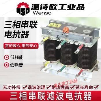 Reactor cksg low voltage filter ac 30kvar reactive power compensation three-phase series reactor capacitor cabinet 7 25kvar