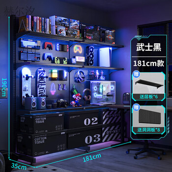 Hershey gaming hole board vertical storage rack floor-standing gaming room decoration metal storage rack punch-free computer desktop upgrade and thickening - samurai black 181*35*190