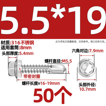 Huili imported from germany and japan 316 stainless steel external hexagon drill tail screws dovetail screws color steel tile self-tapping self-drilling m3. 5.5*19-50 pieces
