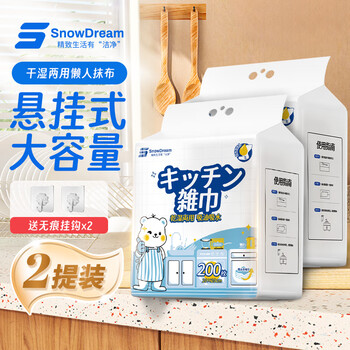 Snowdream lazy rag 200 cigarettes*2 disposable rags hanging kitchen paper removable dishcloth dish towel