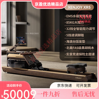 Merach jueying xr jueying ems hydromagnetic dual resistance rowing machine home gym equipment aerobic fitness high-end cherry wood north american fas grade black walnut-ems hydromagnetic dual resistance