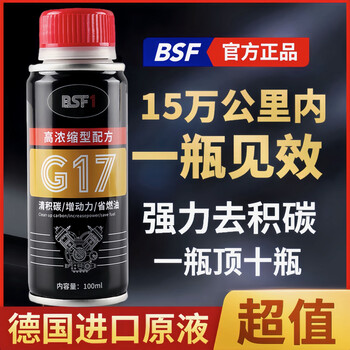 Busefu german imported fuel treasure car carbon deposition gasoline additive three-way catalytic cleaning agent saves fuel and improves power, removes carbon deposits, improves power, reduces fuel consumption, clears three yuan, genuine basf 6 bottles, recommended for 40,000-100,000 kilometers