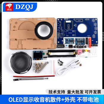Radio assembly kit oled display battery rechargeable fm fm circuit board production welding electronics diy oled display radio parts + shell without battery no specifications