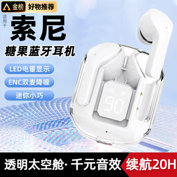 Gisso car bluetooth headset true wireless binaural saving card 0.01 product newcomer activity one-cent in-ear apple white - top configuration long battery life + surround sound