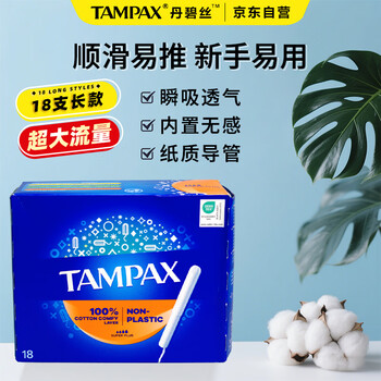 Tampax easy-to-push long catheter super large flow tampons orange 18-piece sanitary napkin napkin imported from europe