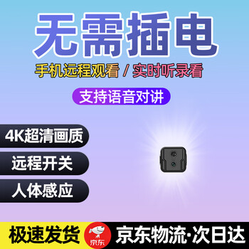 Hidden vision 4k ultra-high-definition wireless camera, small home camera, no plug-in, no need for wifi, no network, no traffic, remote monitor, micro-intelligent night vision, see the face clearly, square 5g flagship model (5g wifi + voice intercom + human body induction) 32g high-speed card (5-day loop recording storage)