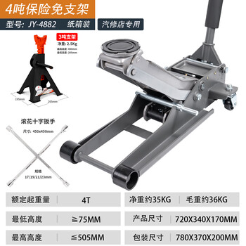 Jiang zhiai horizontal jack 4s shop auto repair shop 3t double pump 6t hydraulic car tire change 5t auto repair off-road suv roof 4 ton low position double pump core insurance + cross wrench + 3
