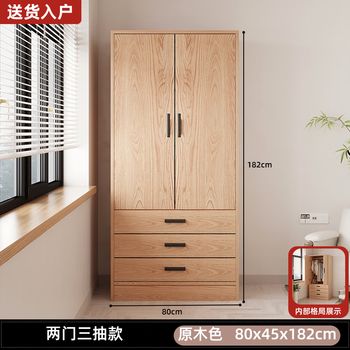 Wardrobe household bedroom large capacity children's storage cabinet rental room simple wooden small apartment storage cabinet 80cm two doors and three drawers door-to-door delivery