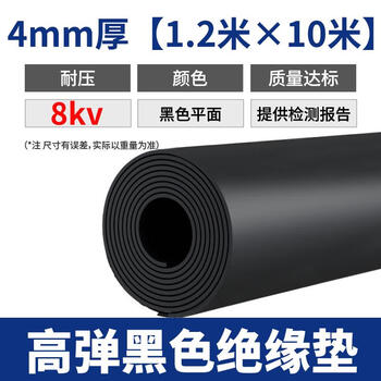 High voltage insulating rubber mat rubber power distribution room flame retardant black 5mm10kv rubber soft mat shock-absorbing anti-slip floor mat high quality 4mm full roll 1.2m wide 10m long black flat