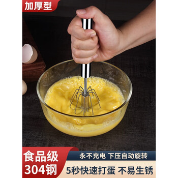 Luluo egg beater stainless steel manual semi-automatic household egg cream whipper stirrer baking tool plug-in kitchen semi-automatic egg beater 304 extra thick 10 inches