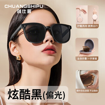 Chuangshipu sunglasses foldable high-definition men's and women's high-end polarized anti-glare anti-uv sunglasses smart glasses upgraded model - cool black, no fear of the sun, sun protection