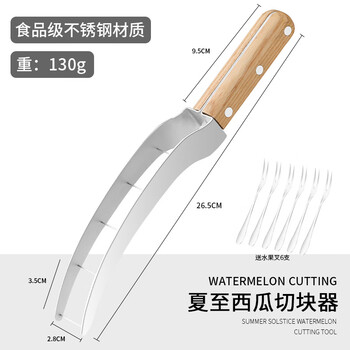 Qinkai thickened stainless steel watermelon dicing artifact for family dormitories to easily cut into pieces and dig out watermelon special divider wooden handle melon and fruit dicing artifact + fork