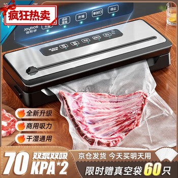 Jiabangshou vacuum sealing machine, fully automatic vacuum packaging machine, home commercial large suction wet and dry food preservation food food plastic sealing machine