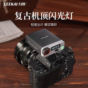 Likai likai s12 mini retro flash universal hot shoe port built-in battery slr mirrorless camera artifact s12 set retro camera top flash built-in battery universal interface