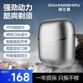 Chuangshipu electric shaver for men, birthday gift for boyfriend, mobile phone storage bag, power bank, mobile power supply protective cover bag, black, strong power, wet and dry shaving