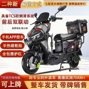 Thunder leopard takeaway electric car black knight electric car 72 high-speed battery swapping long-distance running king pedal battery car fishing top with naked car + free bumper tail box + no battery 70