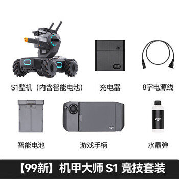 Dji ai robot artificial intelligence programming robot competitive camera remote control car ep 99 new mecha master s1 competitive suit