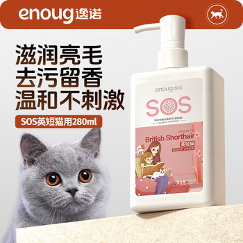Enoug sos cat shower gel, pet shower gel, moisturizing, nourishing and decontaminating british shorthair shampoo and bath gel 280ml