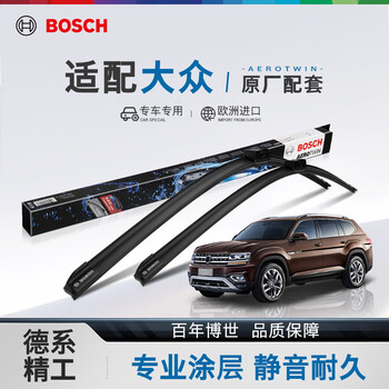 Bosch (bosch) wiper blades volkswagen tiguan magotan lavida golf 768 sagitar lingdu silent boneless wiper strips shenyi universal combination series volkswagen lavida_2018-2019 classic edition_sail edition