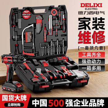 Delixi tool box lithium electric drill household set multifunctional woodworking electric drill electrician repair hardware tools premium ruyi model-16 piece set