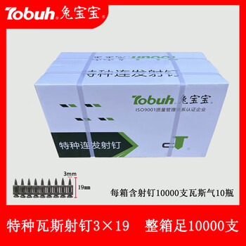Ji litian gas nail high strength galvanized black gas nail shooting nail burst 3 19 22 25 27 32 38 special 3 19 full box 10000 pieces + 10 bottles of tiles