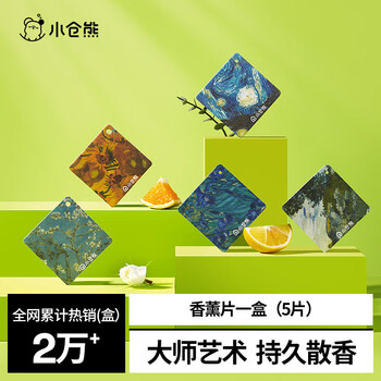 Ogura bear car aromatherapy solid incense hanging premium genuine deodorizing, deodorizing and fragrant long-lasting purifying air wardrobe fragrance tablets*1 box