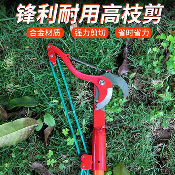 An junsheng garden scissors, fruit tree high branch shears, telescopic high-altitude shears, high branch saw, pruning saw, pruning branch scissors, high branch scissors, red double-wheeled large size with 1.5m rope