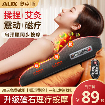 Oaks cervical spine massager massager massage pillow neck shoulder neck back massage cushion neck leg foot full body massage mid-autumn festival gift for parents and elders practical flagship upgraded version intelligent 6-button control + mugwort hot compress + 3 levels of strength adjustment
