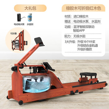 Hongtai intelligent water resistance rowing machine home fitness equipment home rowing machine foldable rowing machine folding rubber wood mahogany color/stepless rheostatic resistance/upgrade