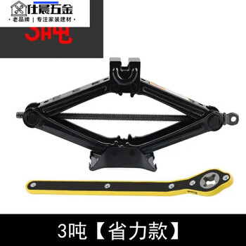 Qinkai strengthens the car's labor-saving hand rocker for cars. special vehicle tools for car tire changing supplies. 3-ton jack with ratchet wrench. store manager recommends labor-saving jack + ratchet wrench.