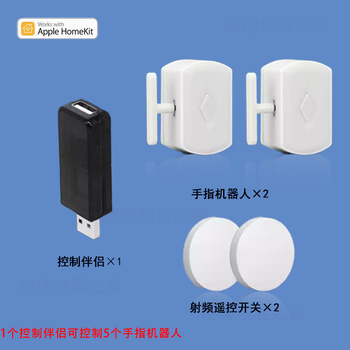 Homekit smart finger robot siri remote controller elevator access control computer button lazy switch 1 companion + 2 finger robots