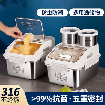 Mishanbao finnish sealed rice bucket 316 stainless steel rice tank insect-proof rice container rice storage box flour bucket food grade antibacterial 316 stainless steel 6l (about 15 pounds of rice)