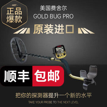 Pupan metal detector underground treasure hunter high-precision 10-meter treasure hunt gold and silver outdoor detection artifact version goldbugpro