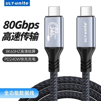 Ult-unite full-featured double-ended type-c data cable pd240w fast charging cable compatible with thunderbolt 4/3 data transmission cable video cable apple iphone17pro 0.5m 240w thunder speed 80gbps+8k ideal model