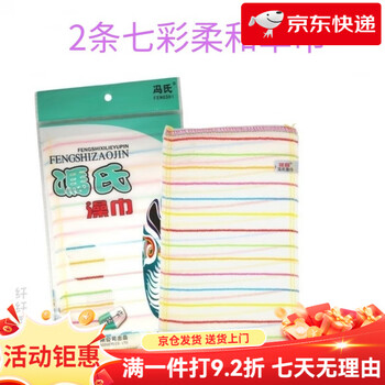 Bath towel and bath towel. colorful single-layer bath towel. easy to carry when traveling. bath towel that travelers like. feng's colorful soft single towel 10 pieces