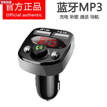 Beyzk car mp3 player car charger car charger u disk bluetooth conversion fm transmitter standard version official standard