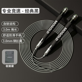 Mogold student high school entrance examination racing double-bearing skipping rope speed-up sports exercise equipment professional indoor fitness exercise adjustable