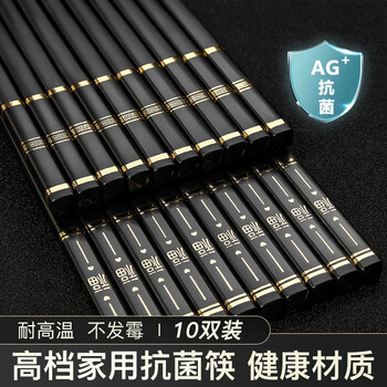 Zigman chopsticks household alloy chopsticks 10 pairs household non-slip high temperature resistant classified chopsticks chopsticks tableware set