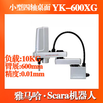 Second-hand yamaha scara industrial robot yk-600xgl handling yamaha desktop four-axis robotic arm yk-600xg load 10kg arm span 600mm