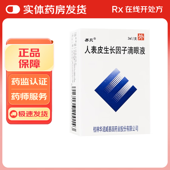 Ebay human epidermal growth factor eye drops 30000iu*3ml/box 1 box