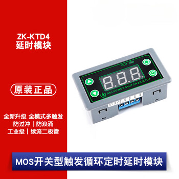 Delay switch module mos type trigger delay cycle timing switch module zk-ktd4