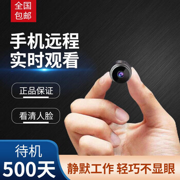 Yuanhuang no red light wireless surveillance camera smart monitor 360 degrees no dead angle outdoor no network link mobile phone flagship model + no plug-in + no networking black no memory card not recommended cannot record