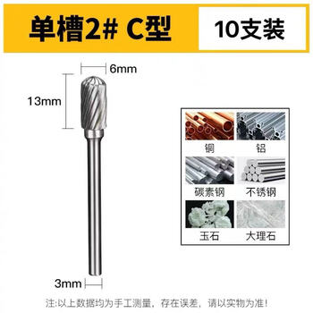 Dongcheng carbide rotary file metal grinding drill electric folder electric grinder polishing expansion milling cutter grinding head set 3*6c type single slot 10 pack