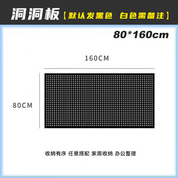 Huili's e-sports round hole hole board thickened storage rack shelf stainless steel multi-functional storage wall panel jewelry hardware 80*160 with frame thickened version free 20 10 cm pairs