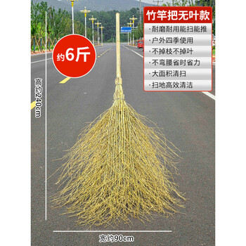 Outdoor factory sweeps the road, sweeps the kuigu, sweeps the long street, sweeps the bamboo broom, sweeps the yard, special bamboo broom to sweep the road, old-fashioned factory workshop yard broom, no. 3 bamboo pole with hard branches and no leaves, about 6 pounds