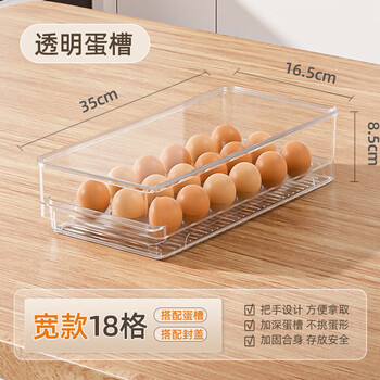 Shiling japanese transparent egg refrigerator box household independent drawer-type fresh box with cover kitchen organizing storage box thickened large-with cover + transparent egg tray
