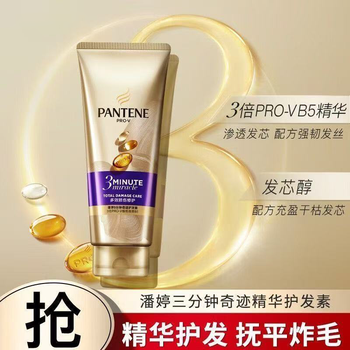 Pantene three-minute miracle conditioner large silky hair conditioner nourishes, repairs, moisturizes, fragrant hair care effectively prevents hair breakage three-minute miracle conditioner 180g