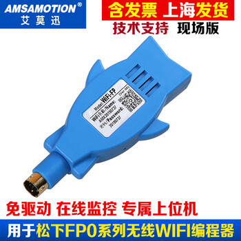 Yue changsheng is suitable for mitsubishi/siemens/delta/xinjie/schneider/fuji/wifi wireless programming on-site version wifi-fp