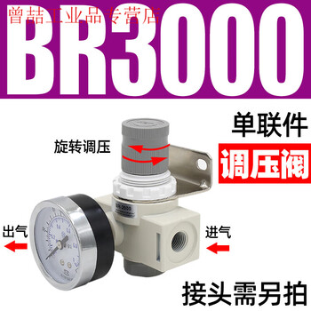 Yue changsheng pneumatic air compressor air source processor bfr2000 double piece bfc air pressure regulating valve bc triple piece pressure regulating valve br30003 threaded white boutique model